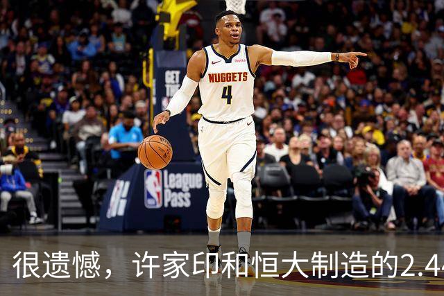 很遗憾，许家印和恒大制造的2.44万亿烂账可能大多数都追不回来了